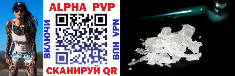 Купить  Майкоп  Alfa_PVP крисы CK 