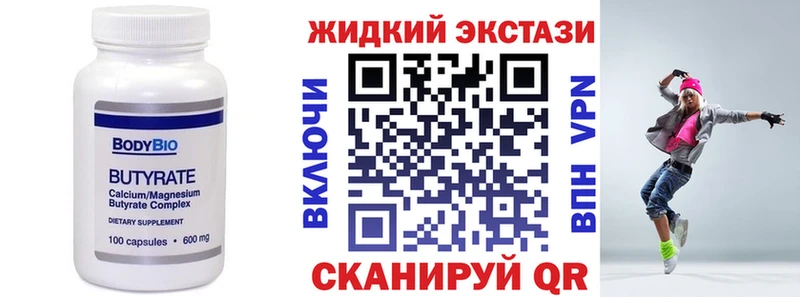 Купить закладки  Майкоп  Бутират оксана 