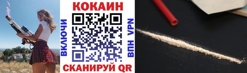 Купить закладки  Майкоп  Кокаин VHQ 