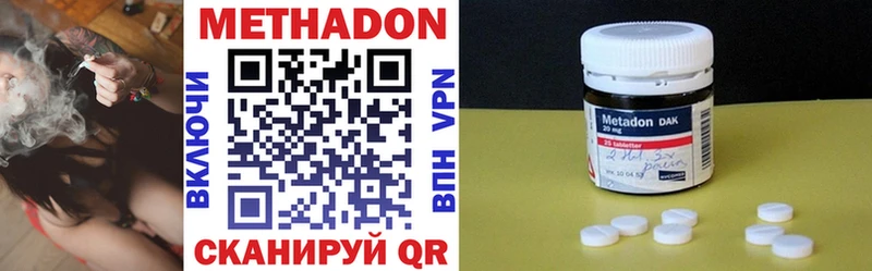 Метадон methadone  Купить где  Майкоп 